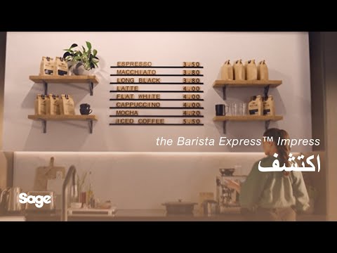 Sage (Breville) Barista Express Impress Espresso Machine SES876 – Assisted Tamping