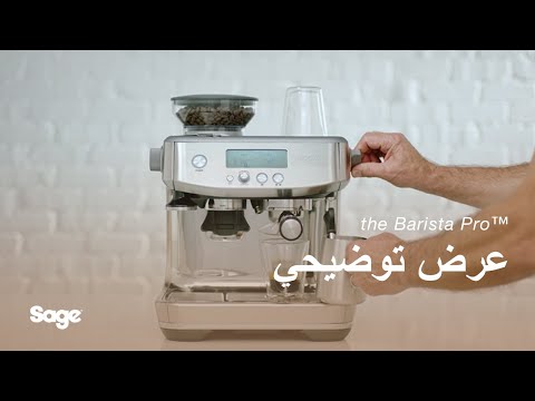 Sage (Breville) Barista Pro Espresso Machine SES878 – ThermoJet 3 Second Heat Up