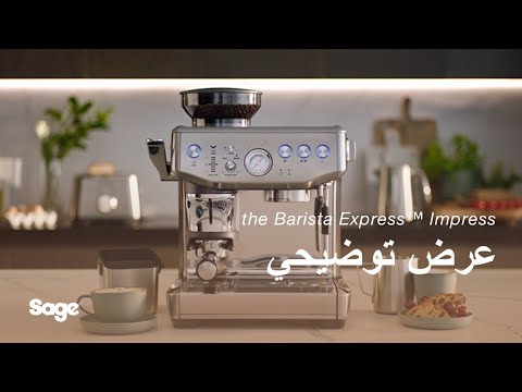 Sage (Breville) Barista Express Impress Espresso Machine SES876 – Assisted Tamping