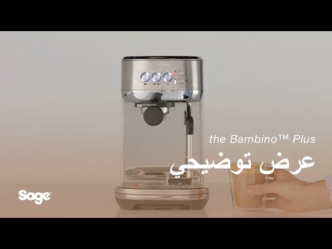 Sage (Breville) Bambino Plus Espresso Machine SES500 – Automatic Milk Texturing